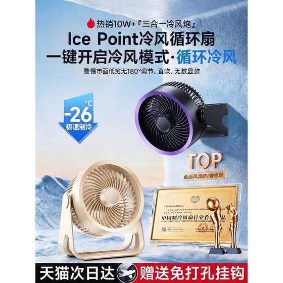 Ventilador de mesa pequeno ventilador pequeno classe estudante mudo Super poderoso 2026 novo estilo dormitório ventilado