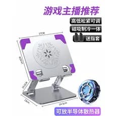 Jieyang ipad Tablet Bracket Radiador Jogo Magnético Integrado Giroscópio Dedicado Comer Frango Paz Elite King Glory 37cm
