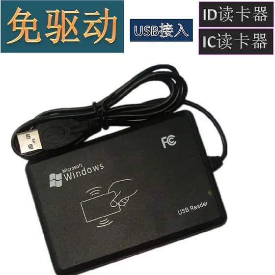 Leitor de cartão de Interface USB ID cartão IC leitor de cartão de controle de acesso leitor de cartão leitor de cartão