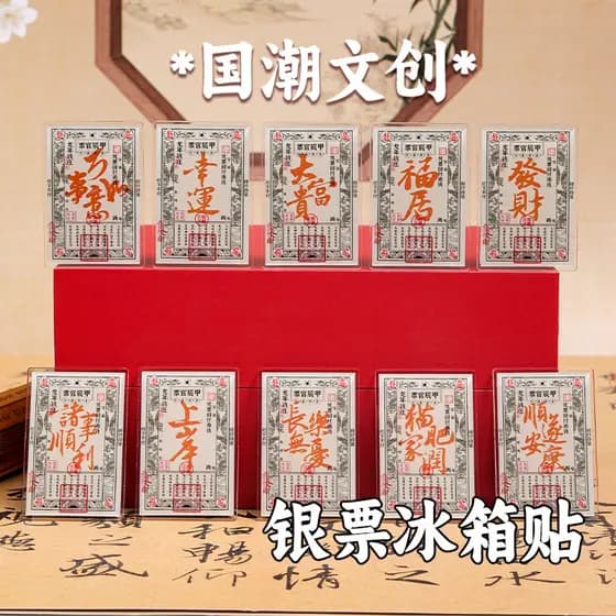 National Trendy Cultural Criativo Bilhetes de Prata Adesivos de Geladeira Único Criativo Estilo Chinês Decoração Lembran