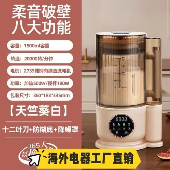 Fabricante de leite de soja 110v110V Volt américa Taiwan canadá disjuntor de parede doméstico fabricante de leite de soj