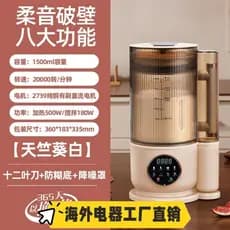 Fabricante de leite de soja 110v110V Volt américa Taiwan canadá disjuntor de parede doméstico fabricante de leite de soj