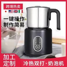 Batedor de leite automático 110v, espuma de leite, Latte, quente e frio, elétrico, máquina de café doméstica, espuma de