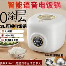 110V voz inteligente dreno de arroz baixo açúcar panela de arroz 304 forro de aço inoxidável cozinhar Multi-função lenha