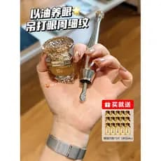 Existência de Fengshen ~ Cetro de Afu Óleo para os Olhos 11 Sementes Óleo Essência para os Olhos Massagem Elétrica Um Ál