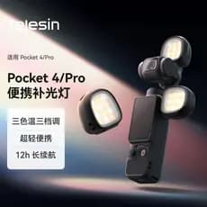 Taix Adapt DJI Pocket4/PRO Luz de preenchimento magnética Gimbal Câmera Mini iluminação portátil de liberação rápida
