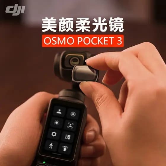 DJI DJI Osmo Pocket 3 Beauty Difusor Lente Lingmo Pocket 3 DJI Acessórios para câmera de bolso