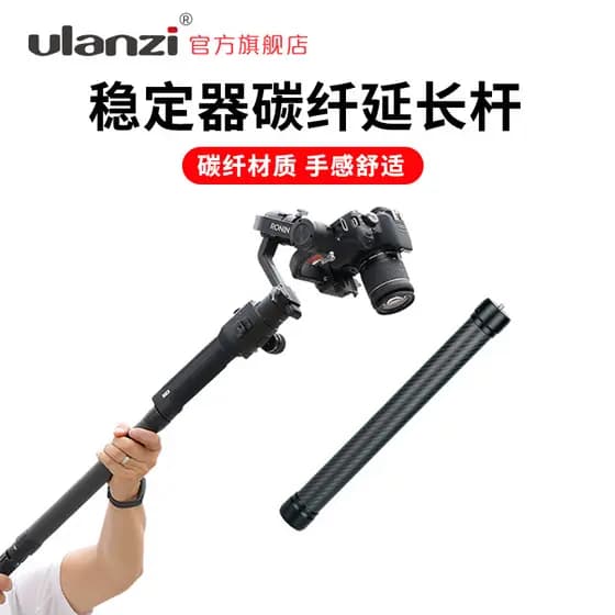 AgimbalGear DH10 Câmera SLR Estabilizador Haste de extensão de fibra de carbono DJI Ruying SC S Zhiyun Yunhe 2 Estabiliz