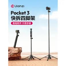 Ulanzi Ulanzi TT24 Cka Bastão de Selfie perdido de carregamento rápido Adequado para DJI pocket3/action6/5/4/nano Suport