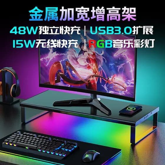 Monitor de computador de Metal ampliado de 30 cm Rack aumentado 63-133 cm Lanterna de música RGB Universal Suporte para