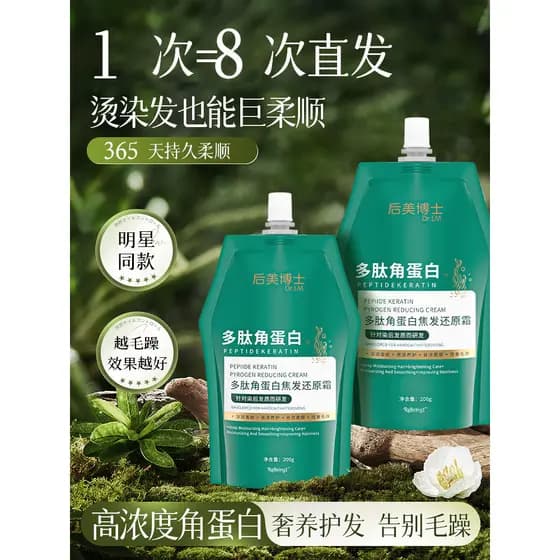 Máscara de cabelo de queratina, hidratante seco, suavizante, condicionador, creme de cabelo, marca oficial, loja princip