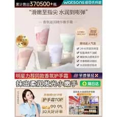 Fragrância creme para as mãos hidratante hidratante hidratante feminino masculino outono inverno Anti-secagem pequena va