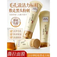 Cravo Nasal remendo Acne encolher poros finos limpeza profunda máscara de lama queratina sucção remover rasgo máscara fe
