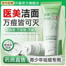Limpador Facial para jovens, controle de óleo de aminoácidos, remoção de acne, limpeza profunda, remoção de cravos, acne