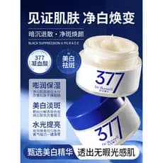 Creme clareador para remoção de sardas, loção hidratante para remover sardas de clorogênio, desbotamento de arbutina, ni
