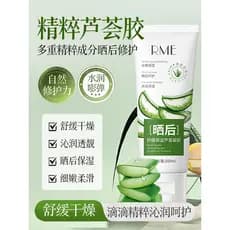 Gel de aloe vera loja principal oficial produto genuíno após o sol calmante Natural aloe vera gel hidratante creme mascu