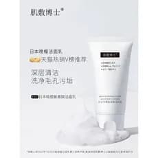 Japão noite Sakura limpador de aminoácidos limpeza suave feminino masculino expressão de aminoácidos hidratante ativo li