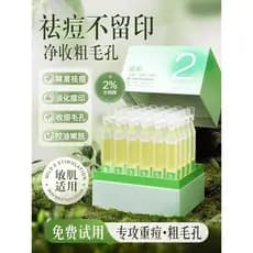 Essência de remoção de acne com ácido salicílico, hipotina, remoção de acne, reparação, desbotamento, fechamento, encolh