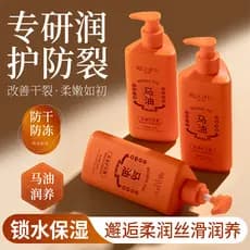 Creme para as mãos com óleo de cavalo, anti-secagem, hidratante, rachaduras, montanha áspera, loja principal oficial, an