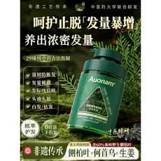 Shampoo de folha de cipreste lateral Sabonete Xinjiang Usman Ervas naturais Medicina chinesa tradicional Aumenta o cabel