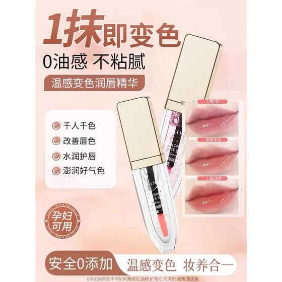 Bálsamo labial feminino hidratante hidratante que muda de cor essência labial outono inverno batom protetor labial óleo