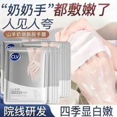Máscara de mão feminina inverno Anti-rachaduras esfoliante mãos delicadas linhas finas delicado hidratante hidratante hi