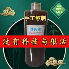Puro artesanal cozido lado Natural cipreste folha gengibre Shampoo não-anti-derramamento controle de óleo anti-caspa ant
