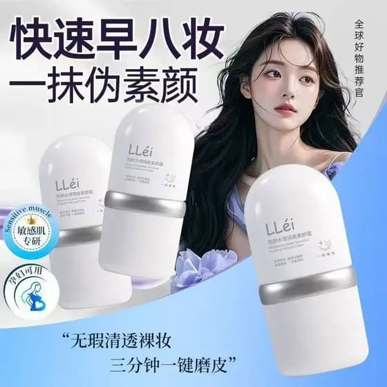 Creme facial genuíno corpo Nude maquiagem corpo inteiro clareamento isolamento hidratante três-em-um preguiçoso protetor