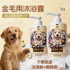 Golden Retriever Dedicado Gel de Banho Fofo Macio Nutritivo Fragrância de Longa Duração Descontaminação Linda Grande Esc
