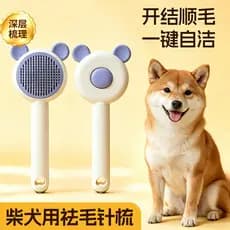 Shiba Inu pente de cachorro para animais de estimação, pente dedicado para desbaste, cabelo liso, tamanho médio, pente d