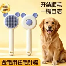 Golden Retriever Pente para cães de grande escala, longo e grosso, recuperação dedicada, período de mudança de cabelo, c