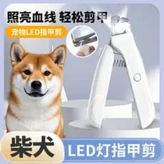 Shiba Inu cortador de unhas para cães, faca de polimento, luzes LED, linha de sangue, cortador cego dedicado para inicia
