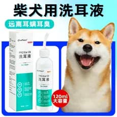 Shiba Inu gotas de ouvido lavagem de ouvido Odor cera de ouvido pequeno médio pequeno cães limpeza de ouvido líquido lav