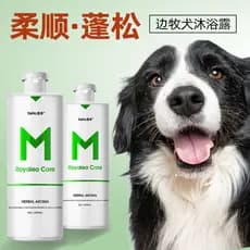Borda pastor Gel de banho dedicado cão Shampoo banho líquido borda pastor cão remover filhotes Odor fragrância Pet banho