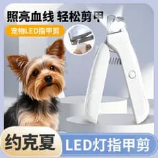 Yorkshire pequeno cão adulto filhotes cortador de unhas para animais de estimação Anti-inchaço com furo redondo iluminaç
