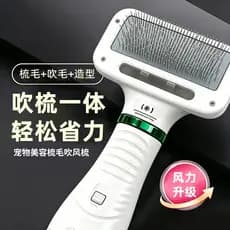 Secador de cabelo para animais de estimação, máquina multifuncional para escovação de cães, gato, Bichon, pelúcia, banho