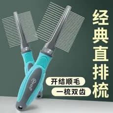 Pente de cachorro lateral Mubi urso remover Base de pele flutuante lã atada escova dupla face linha pente gato aliciamen