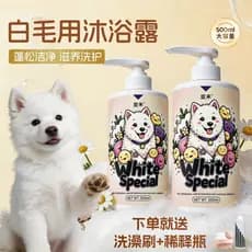 Pomeranian branco peludo cão Gel de banho lavagem cuidados desodorante descontaminação fragrância fofa bonito oeste High