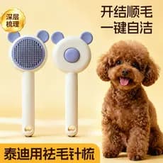 Pente de cabelo para animais de estimação, pente com nó, massagem, fofo, escovado, encaracolado, atado, dente fino, agul