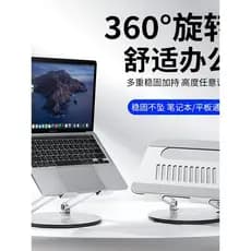 Suporte para Laptop Suporte giratório de 360 graus Suporte suspenso para Tablet Jogo Base de resfriamento para Notebook