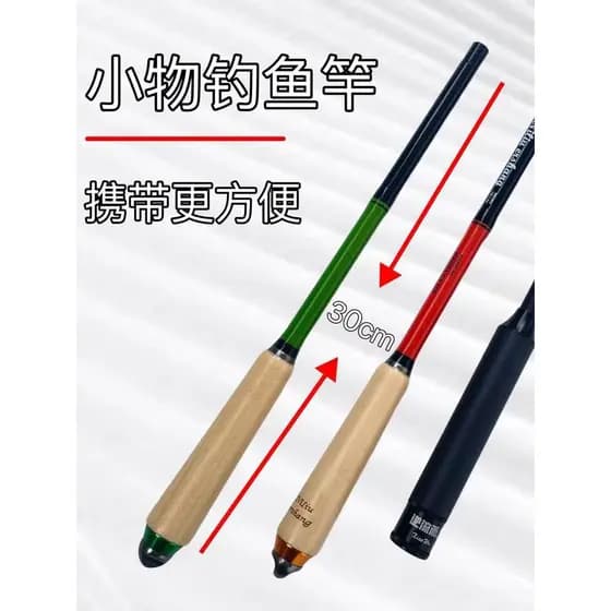Ultra curto pequenas coisas vara de pesca vara de pesca 30cm cavalo boca vara quadrada com vara de mão curto fluxo crian