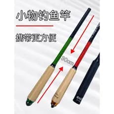 Ultra curto pequenas coisas vara de pesca vara de pesca 30cm cavalo boca vara quadrada com vara de mão curto fluxo crian