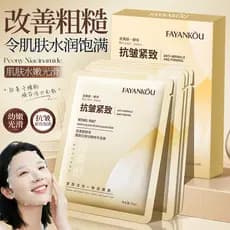 Fayan Kovision Retinol Levedura Rejuvenescedora Antirrugas Máscara Essência Juvenil Hidratante Hidratante Anti-Rugas Más