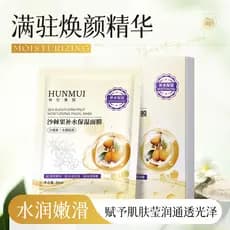 Han Lun Meiyu Sea Buckthorn Fruit Hidratante Máscara Hidratante Extrato de Planta Essência Melhorando a Pele Seca e Ilum