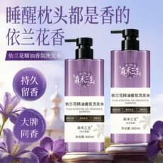 Senhe Sansheng ylang ylang óleo essencial fragrância shampoo marca antiga produto doméstico fofo ylang ylang shampoo gra