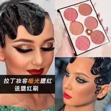 Maquiagem latina fosco seis cores Blush paleta padrão nacional moderno palco maquiagem baixa saturação Rouge Natural ded