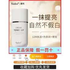 Sudee/Sudee Tortoise Creme de Maquiagem Hidratante Iluminador Corretivo Natural Pseudo Maquiagem Creme Preguiçoso Sem Re