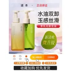 Óleo de limpeza de canal Qinghuan Senyun manhã mel livre Natural planta óleo de limpeza pele sensível limpeza Facial rem