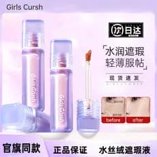 Meninas meninascrush/gc água veludo corretivo iluminando líquido expansão Facial destaque capa rosto marcas de Acne olhe