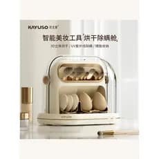 KAYUSO Pincel de maquiagem Secador Remoção de ácaros Armário de desinfecção Ultravioleta Limpador automático Puff Beauty